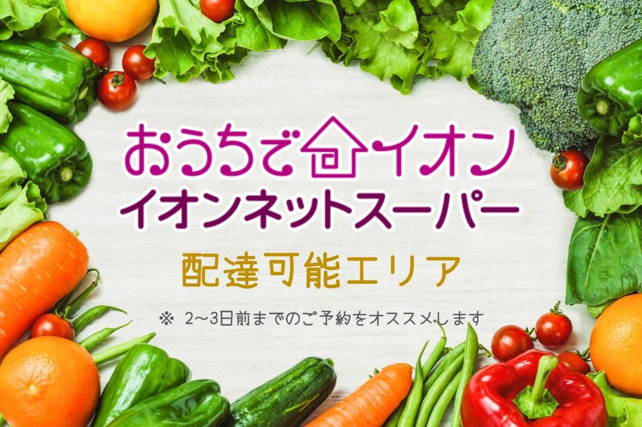 Stagione Hakone Yumoto Villa Dış mekan fotoğraf